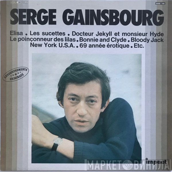 Serge Gainsbourg  - Serge Gainsbourg