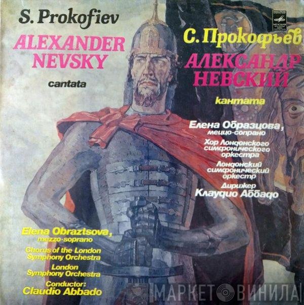 Sergei Prokofiev, Elena Obraztsova, London Symphony Chorus, The London Symphony Orchestra, Claudio Abbado - Alexander Nevsky, Cantata, Op. 78