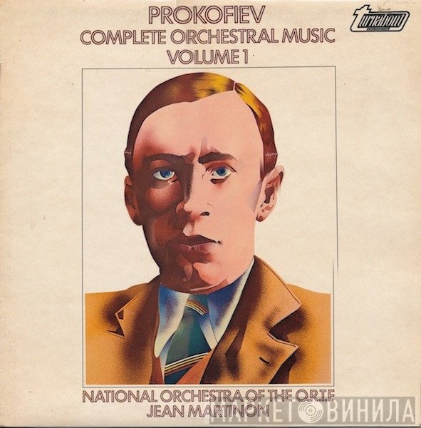 Sergei Prokofiev, Orchestre National De France, Jean Martinon - Complete Orchestral Music Volume 1