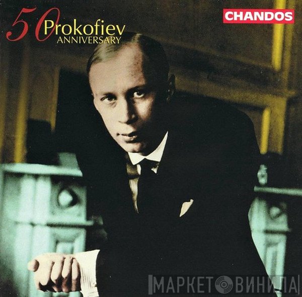 Sergei Prokofiev - Prokofiev: 50th Anniversary