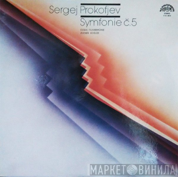 Sergei Prokofiev, The Czech Philharmonic Orchestra, Zdeněk Košler  - Symfonie Č.5