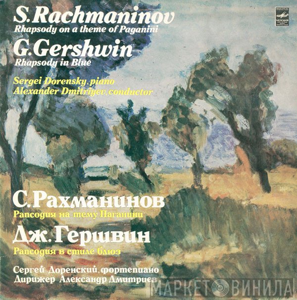 Sergei Vasilyevich Rachmaninoff / George Gershwin, Sergei Dorensky, Alexander Dmitriev   - Rhapsody On A Theme Of Paganini / Rhapsody In Blue