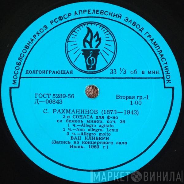 Sergei Vasilyevich Rachmaninoff, Frédéric Chopin, Van Cliburn - 2-я Соната, Соч. 36 / Фантазия, Соч. 49