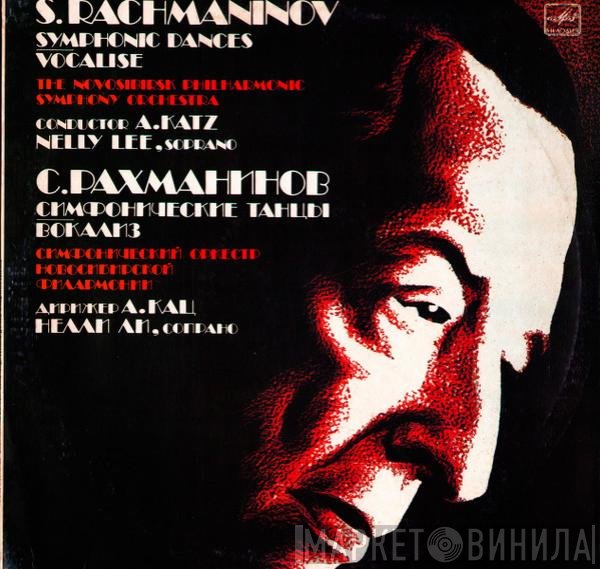 Sergei Vasilyevich Rachmaninoff, Novosibirsk Philharmonic Orchestra, Arnold Katz - Симфонические Танцы / Вокализ