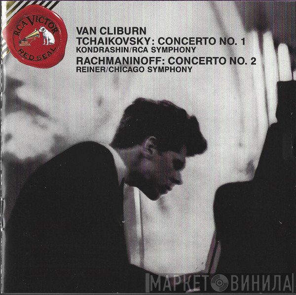 Sergei Vasilyevich Rachmaninoff, The Chicago Symphony Orchestra, Fritz Reiner, Kiril Kondrashin, Van Cliburn, Pyotr Ilyich Tchaikovsky, RCA Victor Symphony Orchestra - Concerto No. 1 / Concerto No. 2