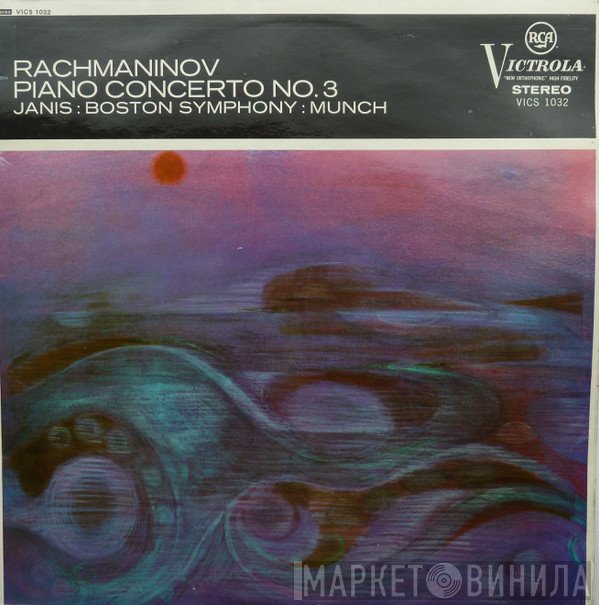 Sergei Vasilyevich Rachmaninoff, Boston Symphony Orchestra, Charles Munch, Byron Janis - Piano Concerto No. 3