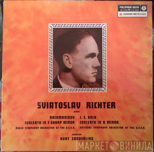 Sergei Vasilyevich Rachmaninoff, Johann Sebastian Bach, Sviatoslav Richter, Большой Симфонический Оркестр Всесоюзного Радио  - Concerto In F Sharp Minor - Concerto In D Minor