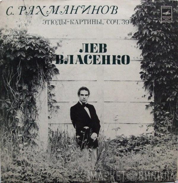 Sergei Vasilyevich Rachmaninoff, Lev Vlasenko - Этюды-картины, Соч. 39