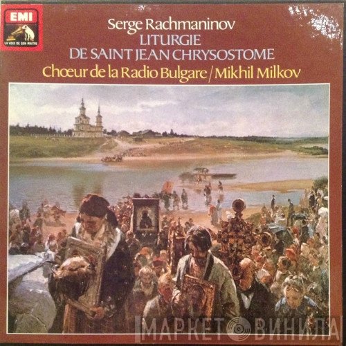 Sergei Vasilyevich Rachmaninoff, Mihail Milkov, Bulgarian National Radio Chorus - Liturgie De Saint Jean Chrysostome