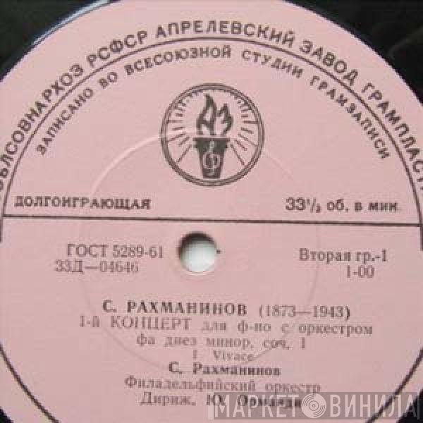 Sergei Vasilyevich Rachmaninoff, The Philadelphia Orchestra, Eugene Ormandy - 1-й Концерт Для Ф-но С Оркестром Фа Диез Минор Соч.1