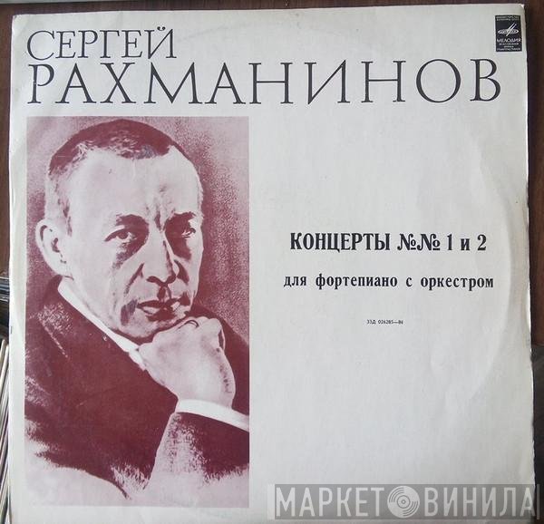 Sergei Vasilyevich Rachmaninoff, The Philadelphia Orchestra, Eugene Ormandy, Leopold Stokowski - Concertos For Piano And Orchestra No. 1 And 2