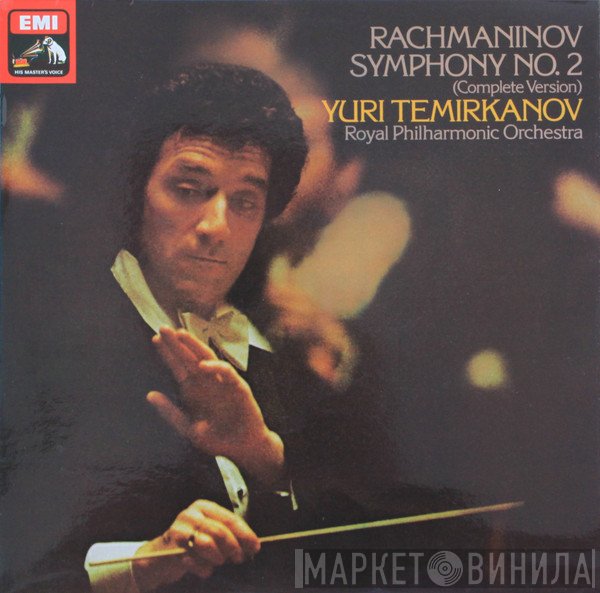 Sergei Vasilyevich Rachmaninoff, Yuri Temirkanov, The Royal Philharmonic Orchestra  - Symphony No. 2 (Complete Version)