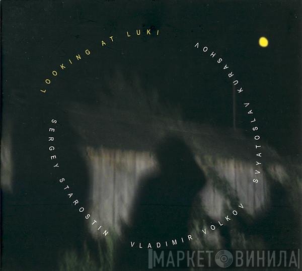 Sergey Starostin, Владимир Волков, Святослав Курашов - Looking At Luki = Хождение По Лукам