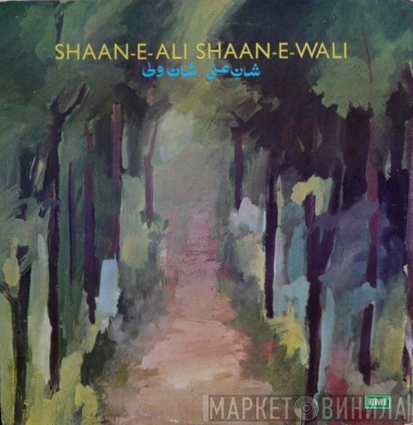  - Shaan-E-Ali Shaan-E-Wali
