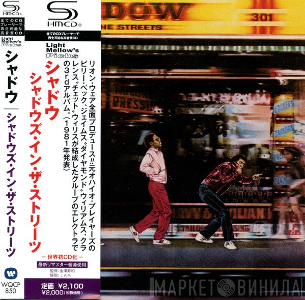 Shadow   - Shadows In The Streets