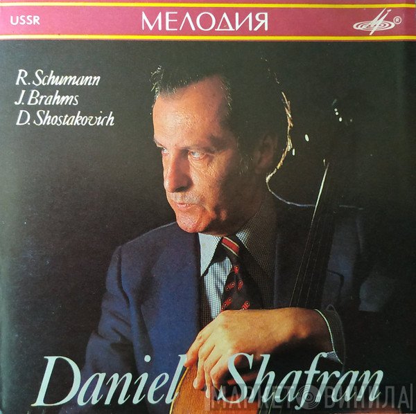 Даниил Шафран - R. Schumann, J. Brahms, D. Shostakovich