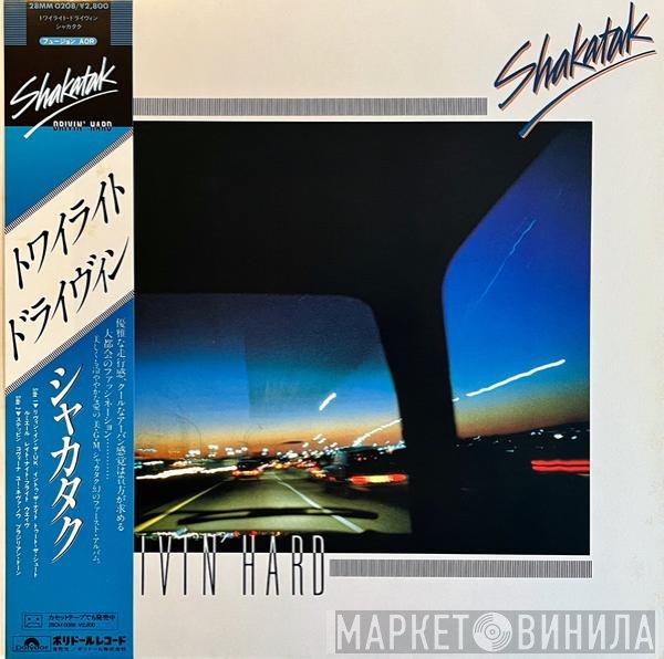 Shakatak  - Drivin' Hard
