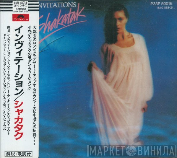 Shakatak  - Invitations