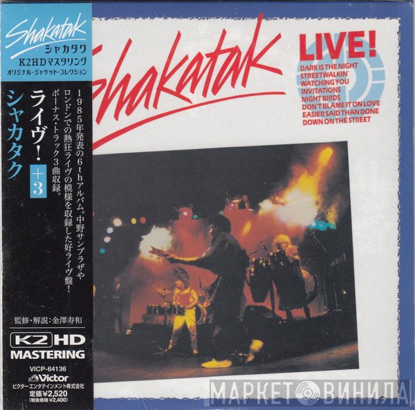 Shakatak - Live!