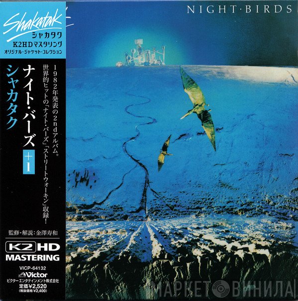Shakatak - Night Birds