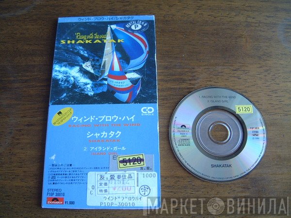 Shakatak  - Racing With The Wind