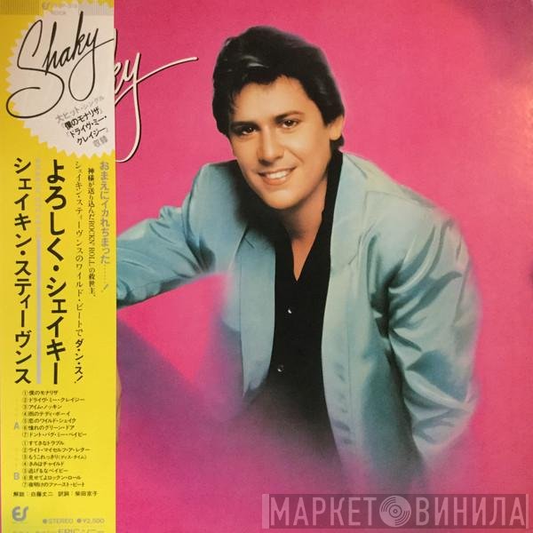 Shakin' Stevens  - Shaky = よろしく・シェイキー