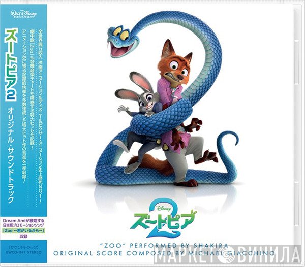 Shakira, Michael Giacchino - ズートピア2