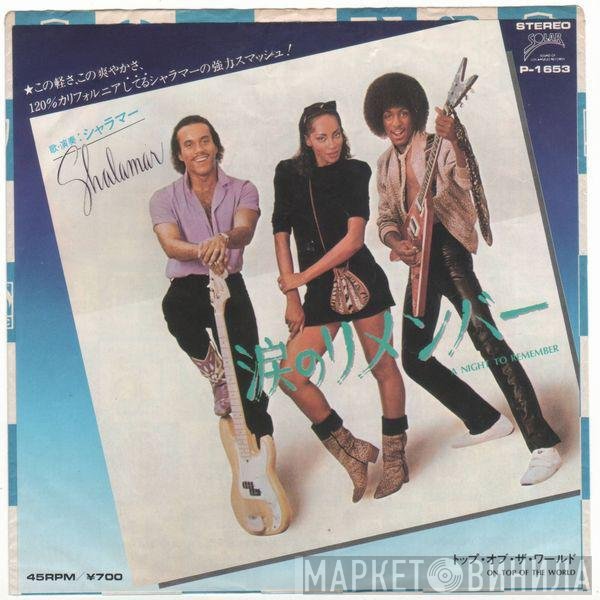 Shalamar  - 涙のリメンバー A Night To Remember