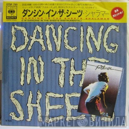 Shalamar  - Dancing In The Sheets