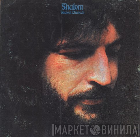 Shalom Hanoch - Shalom