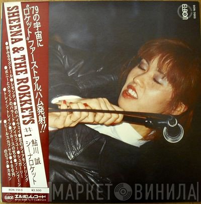 Sheena & The Rokkets  - # 1