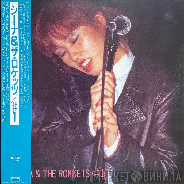 Sheena & The Rokkets  - # 1