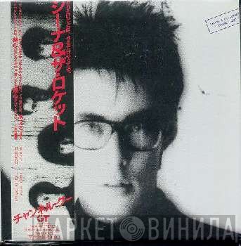 Sheena & The Rokkets  - Channel Good