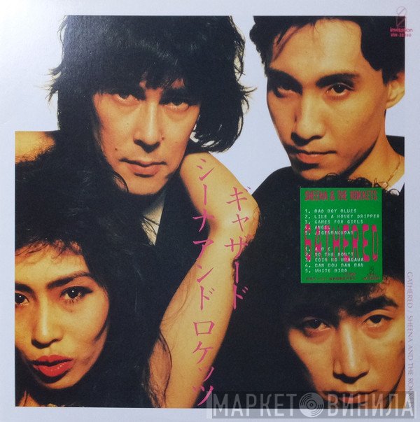 Sheena & The Rokkets  - Gathered = ギャザード