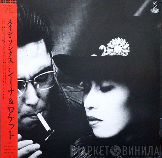 Sheena & The Rokkets  - Main Songs