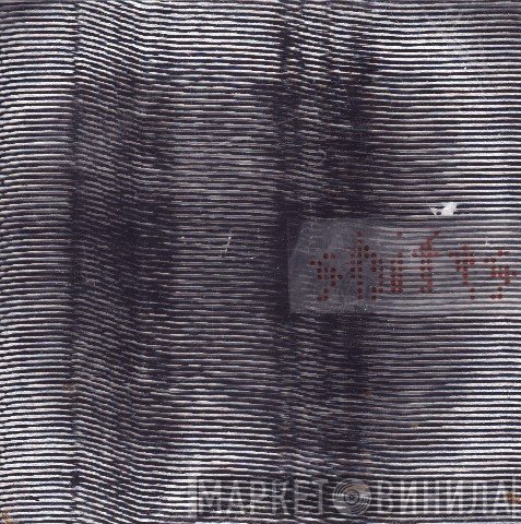 Shifts - Afterthought
