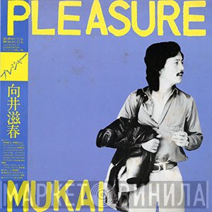 Shigeharu Mukai - Pleasure