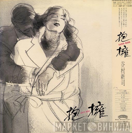 Shinji Tanimura - 抱擁