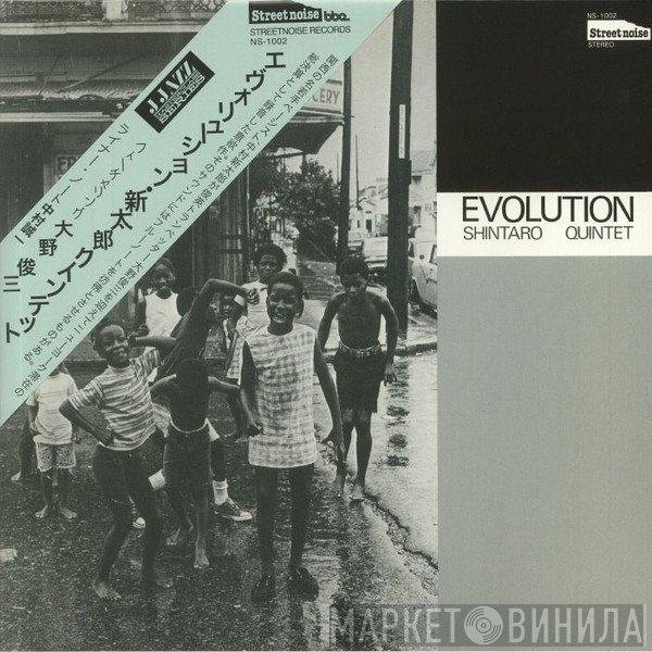 Shintaro Quintet - Evolution