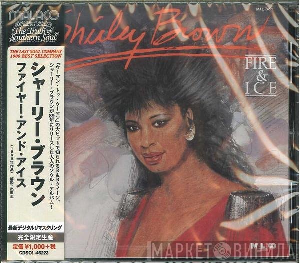 Shirley Brown  - Fire & Ice