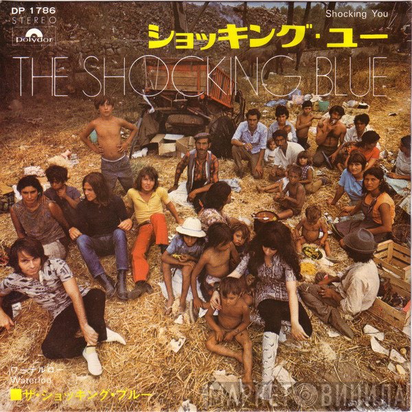 Shocking Blue  - Shocking You / Waterloo