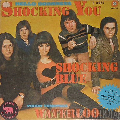 Shocking Blue  - Shocking You / Waterloo