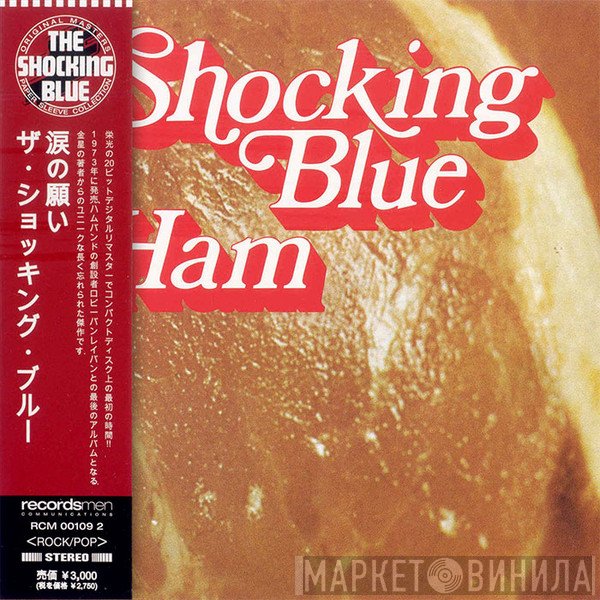 Shocking Blue  - Ham