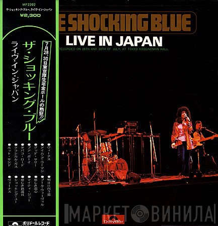 Shocking Blue  - Live In Japan