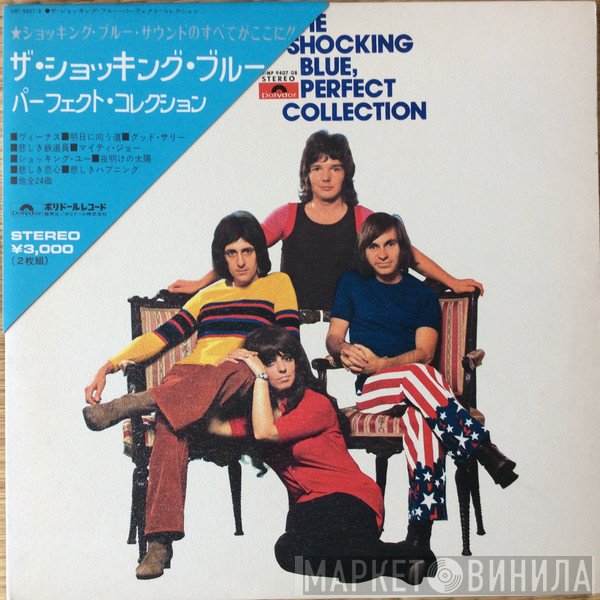 Shocking Blue  - Perfect Collection
