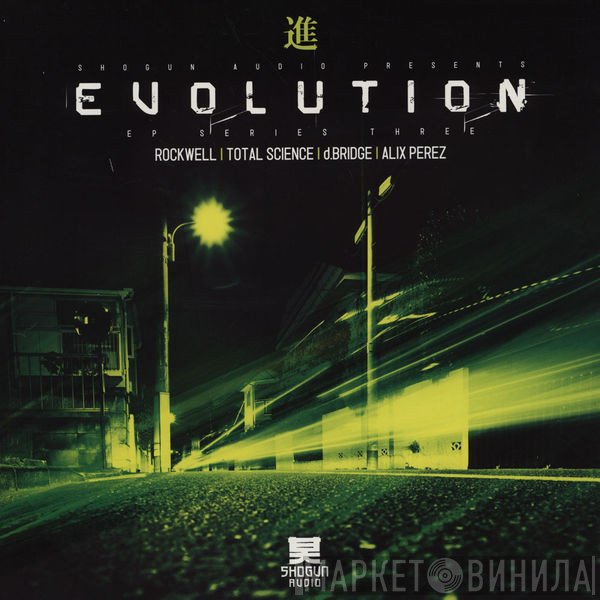  - Shogun Evolution EP Series Three