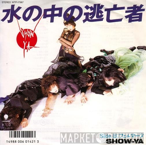 Show-Ya  - 水の中の逃亡者