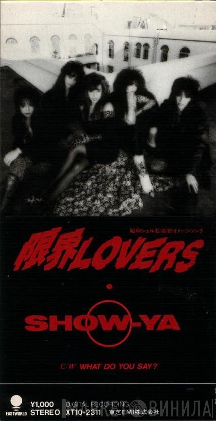 Show-Ya  - 限界Lovers
