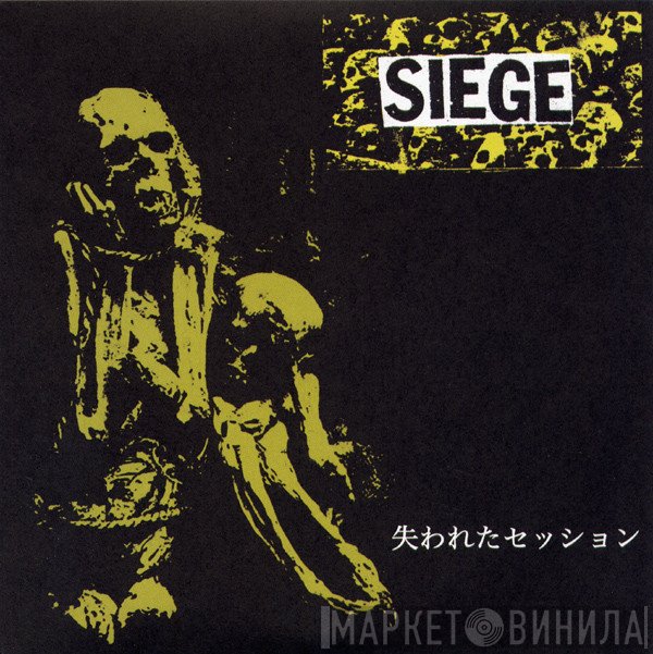 Siege   - 失われたセッション - Lost Session '91