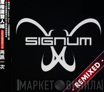 Signum = Signum  - Remixed = 再跳一次